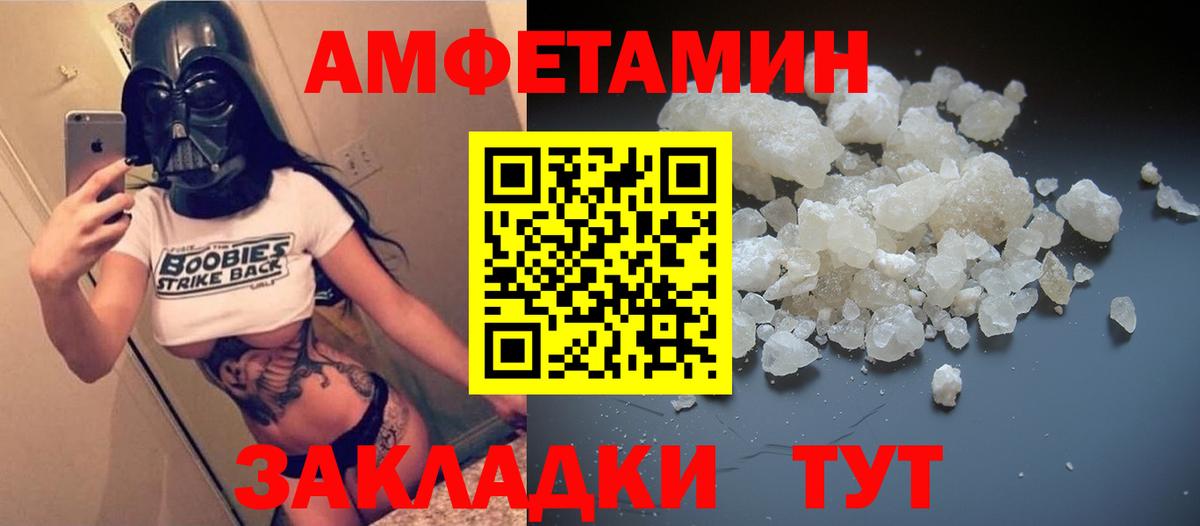 АМФЕТАМИН  Шахты  Amphetamine Premium  АМФ 