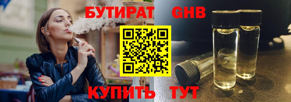 Бутират BDO  Вход с VPN  Бутират  Шахты 