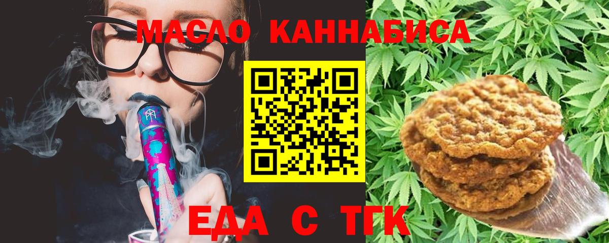 Шахты  Cannafood марихуана  Вход с VPN 