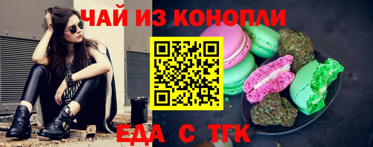 Canna-Cookies конопля  Шахты 