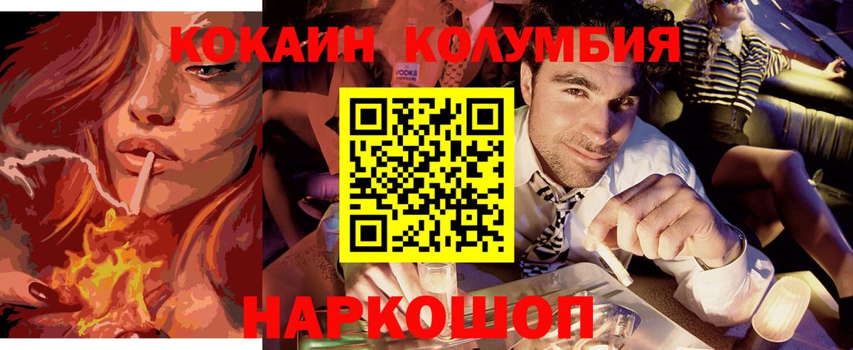 КОКАИН VHQ  Вход с VPN  КОКАИН 99%  Шахты 