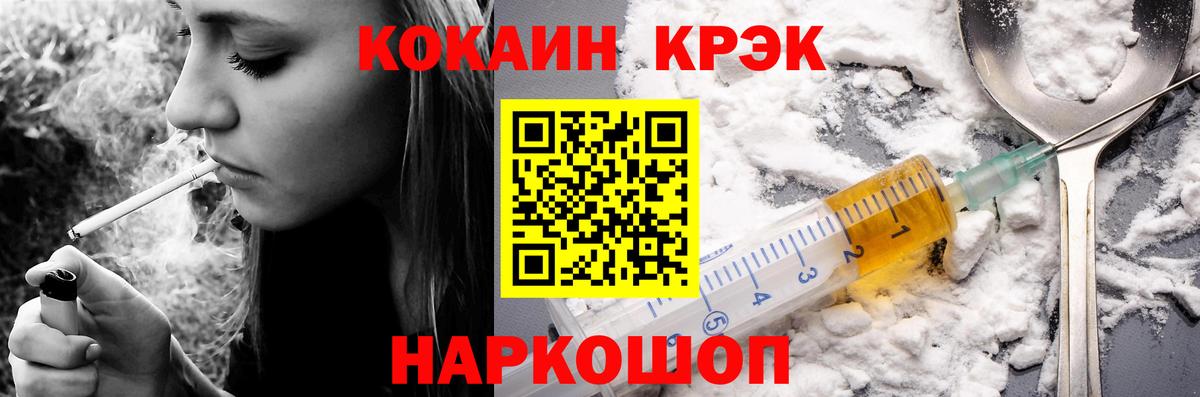Cocaine FishScale Шахты