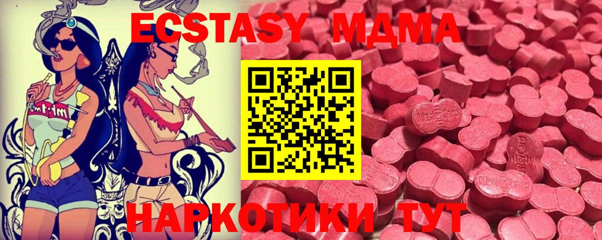 Ecstasy 280 MDMA  Ecstasy  Ecstasy бентли  Шахты 