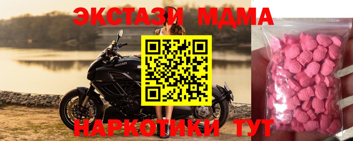ЭКСТАЗИ 300 mg Шахты