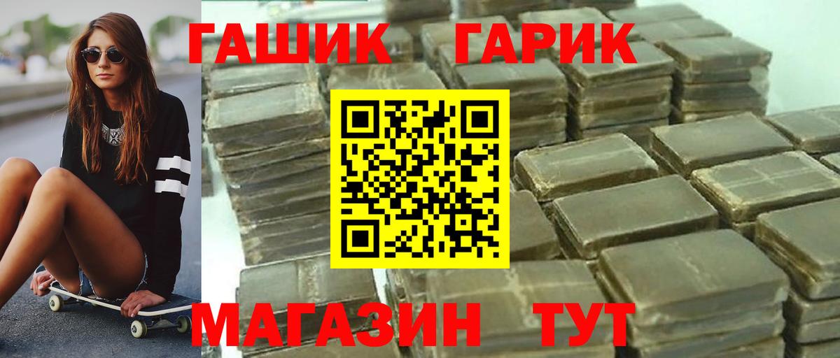 ГАШ Ice-O-Lator  Вход с VPN  Гашиш убойный  ГАШ  Шахты 