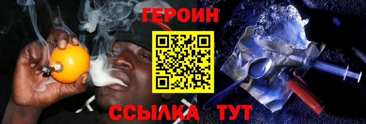 ГЕРОИН VHQ Шахты