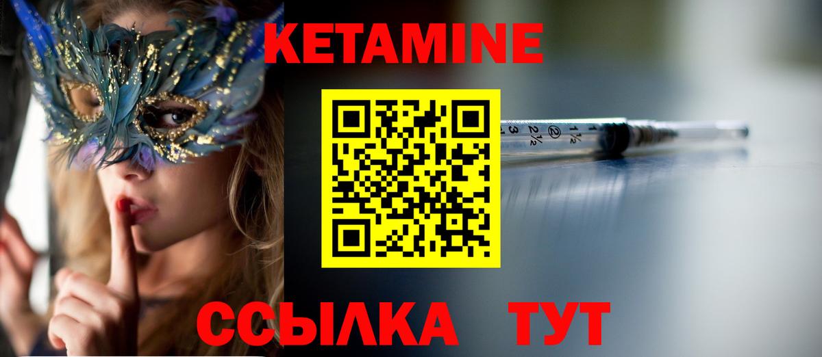 Кетамин ketamine  Шахты  КЕТАМИН ketamine 