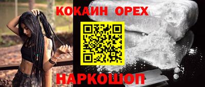 COCAINE Обнинск