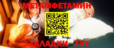первитин Новодвинск