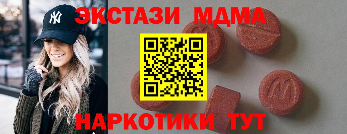 ГАШИШ  Бошки Шишки  Кокаин  Мефедрон кристаллы  Меф   МЕТ  Шахты  MDMA  ГАШ 