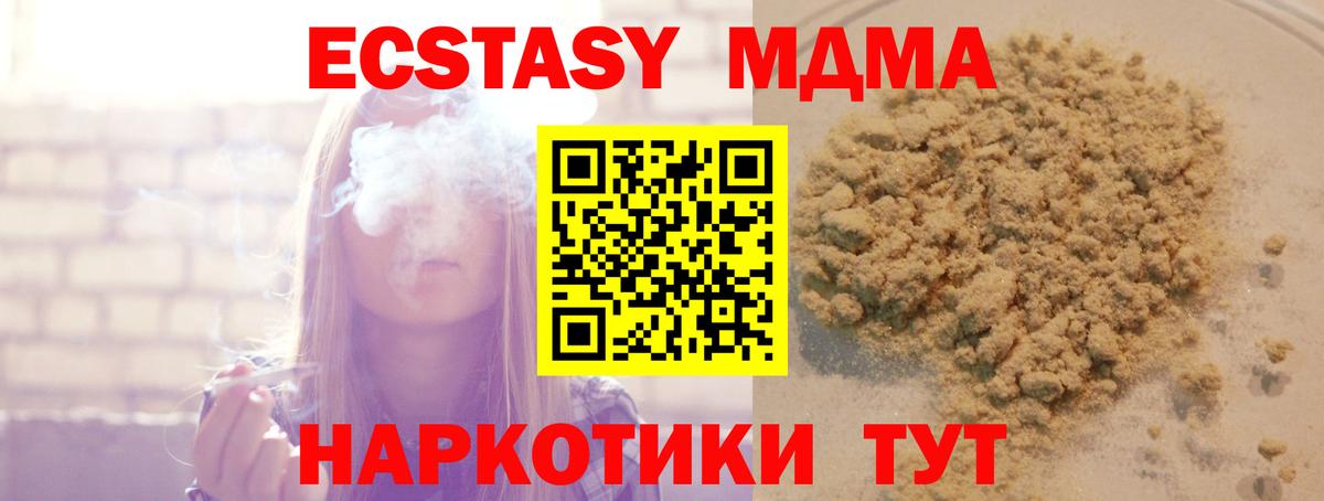 MDMA молли  MDMA  Шахты 