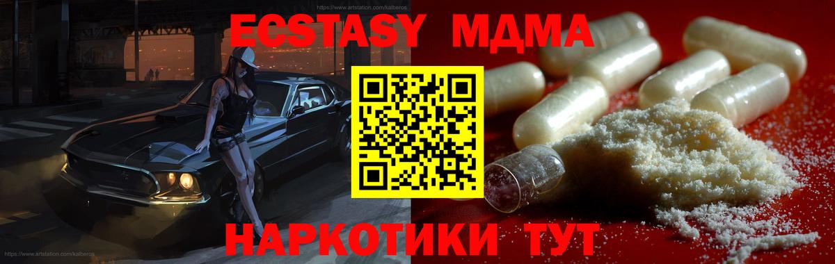 МДМА молли Шахты