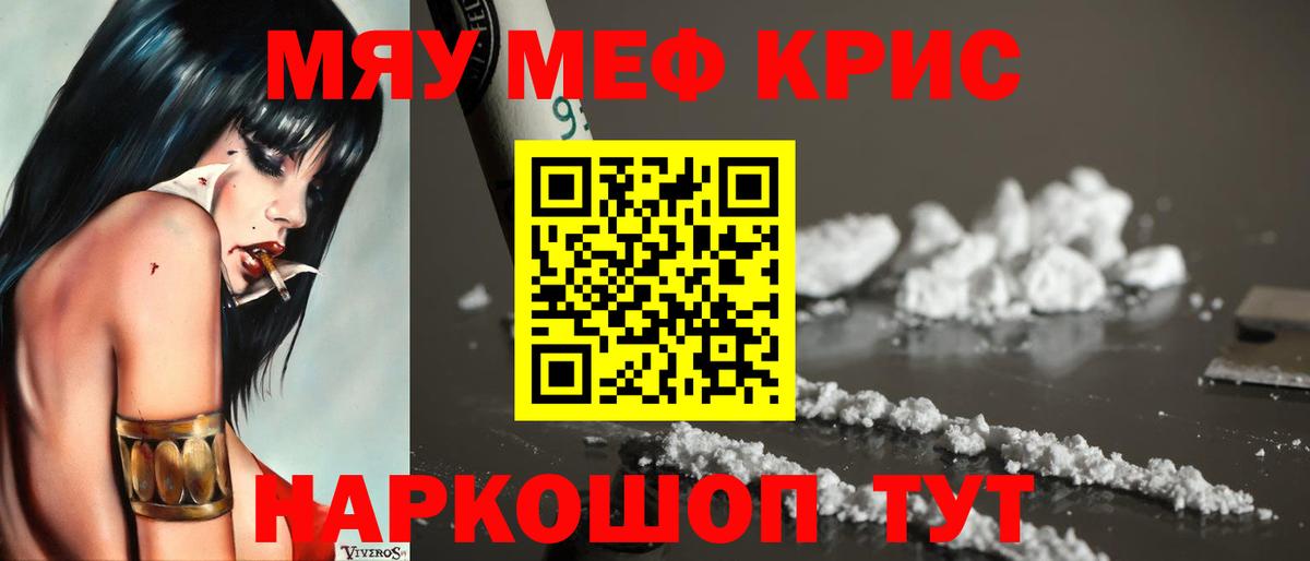 Мефедрон мука Шахты