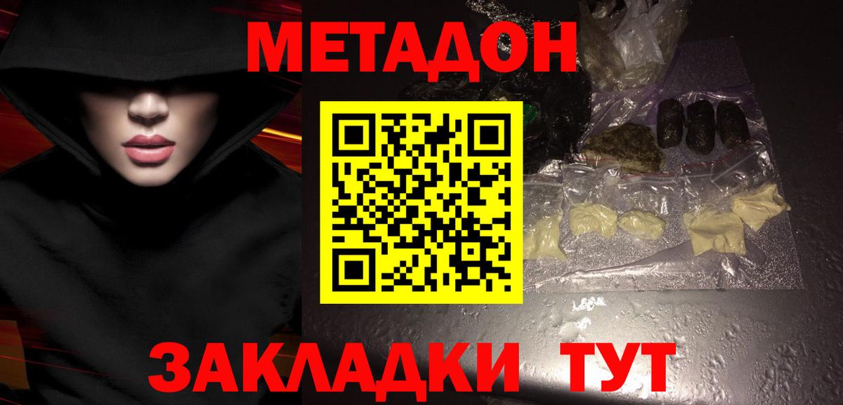 маркетплейс какой сайт  Шахты  Метадон кристалл 