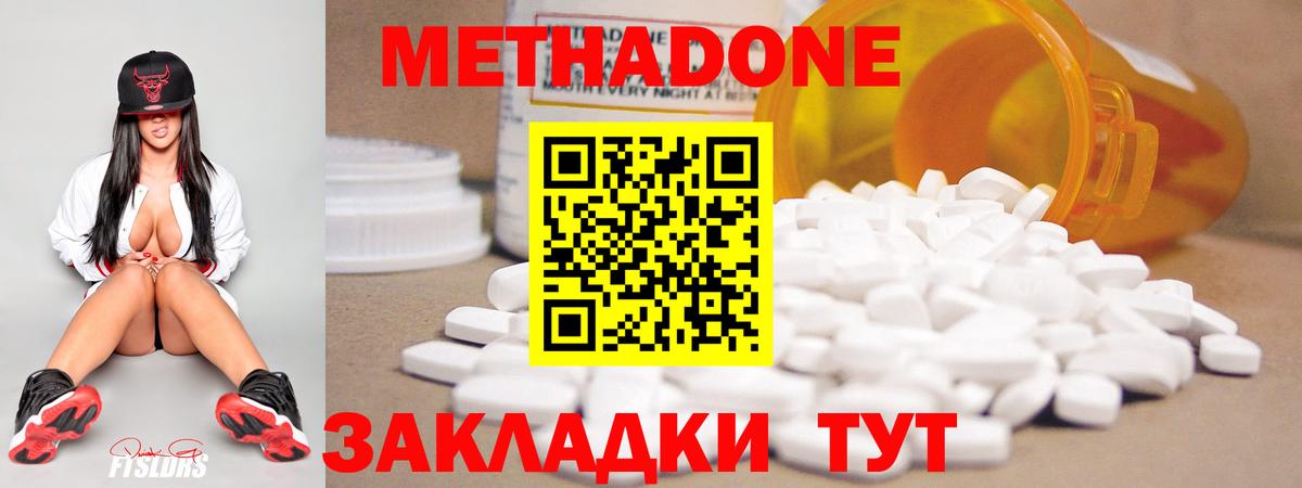 mega маркетплейс  МЕТАДОН мёд  МЕТАДОН methadone  Вход с VPN  Шахты 